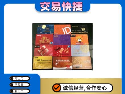 通化购物卡回收网购卡.jpg