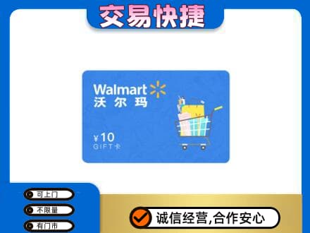 通化购物卡回收沃尔玛卡.jpg