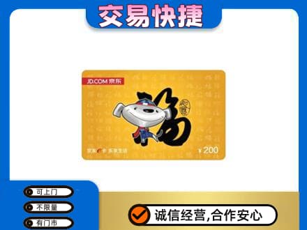 通化购物卡回收京东E卡.jpg