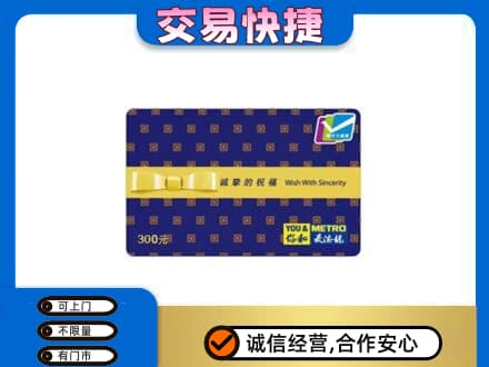 通化购物卡回收麦德龙卡.jpg