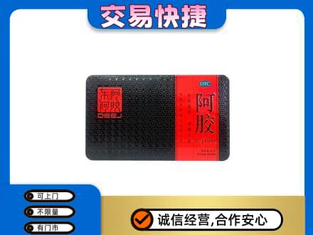 通化回收阿胶