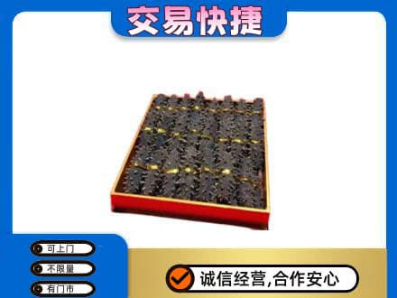 通化回收海参