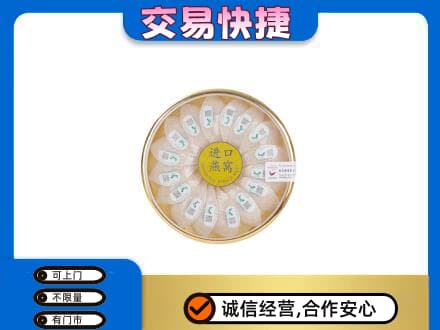 通化回收进口燕窝