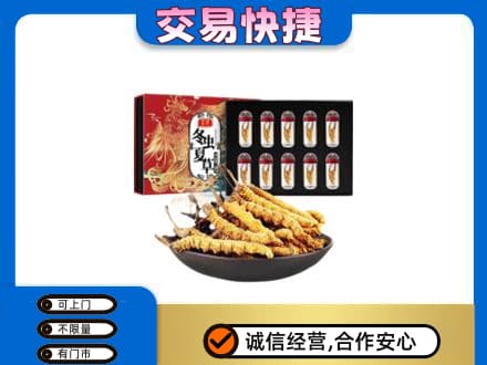通化回收冬虫夏草