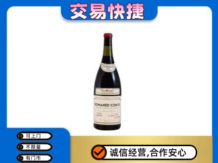 通化洋酒回收红酒.jpg