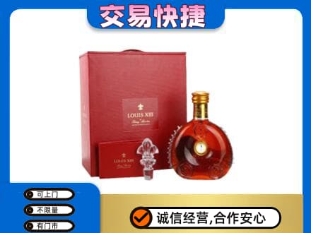 通化洋酒回收路易十三礼盒.jpg