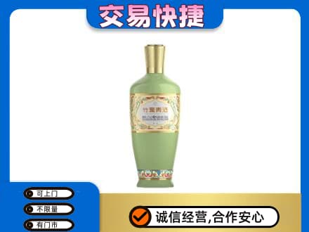通化名酒回收竹叶青酒.jpg