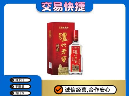 通化名酒回收泸州老窖.jpg