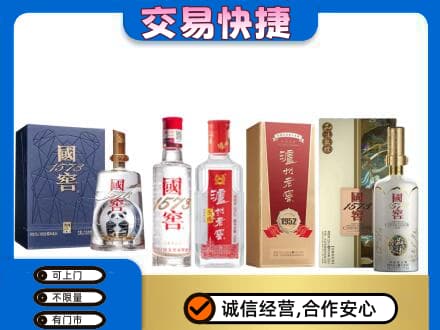 通化回收国窖酒